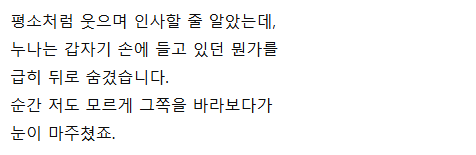 옥상 올라갔다가 옆집누나 비밀을 본썰 ㄷㄷ 4