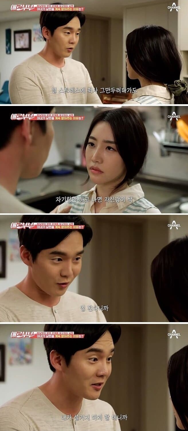 야스에 미친 남편 5