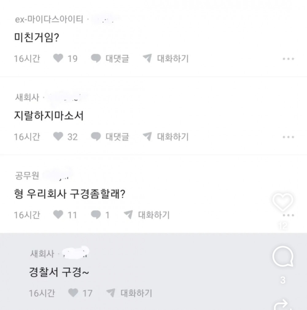 수능 끝나고 제자한테 고ㅂ해도 될까?… 2