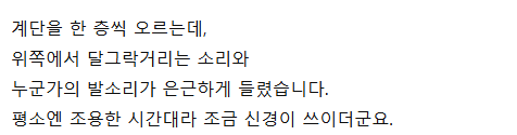옥상 올라갔다가 옆집누나 비밀을 본썰 ㄷㄷ 2