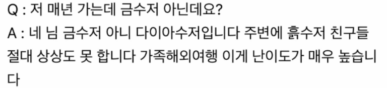 가족끼리 해외여행이 진짜 금수저인 이유.. 4