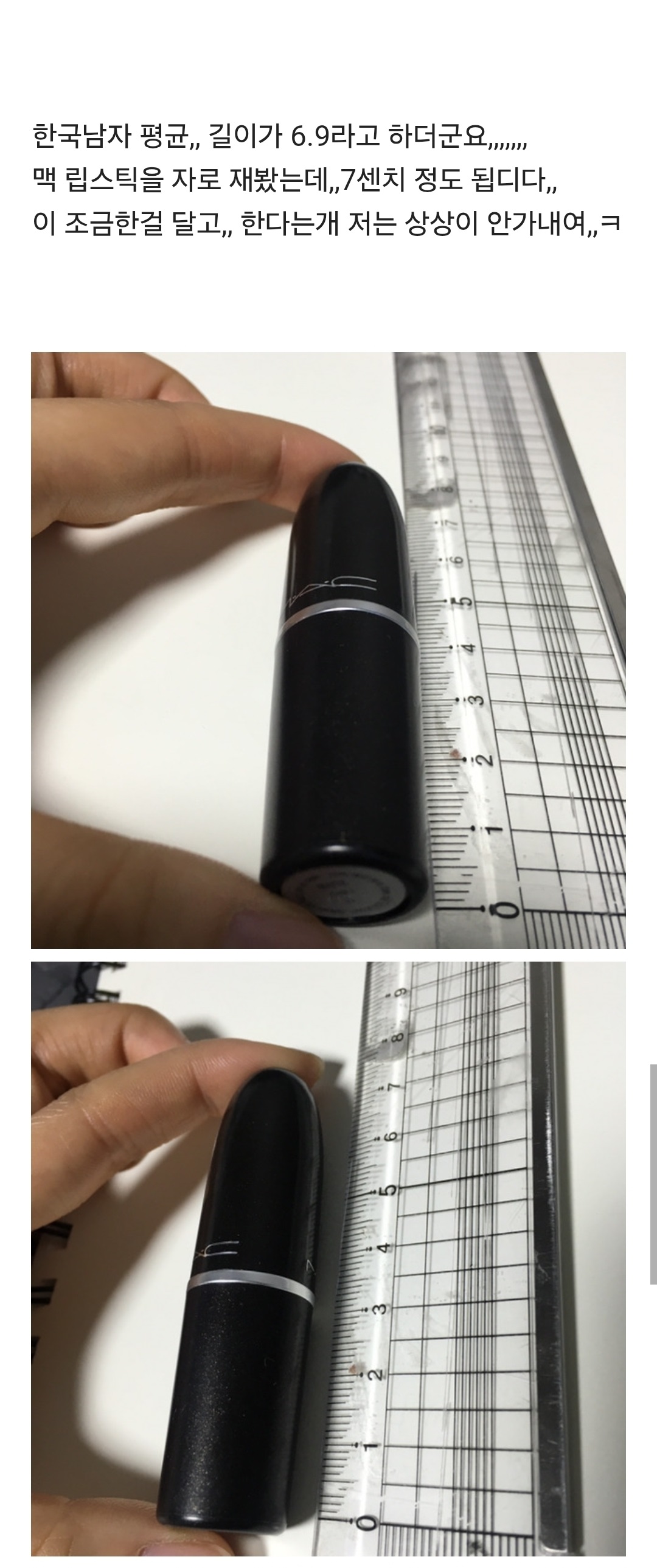 남친 너무 작아서 현타옴… 3