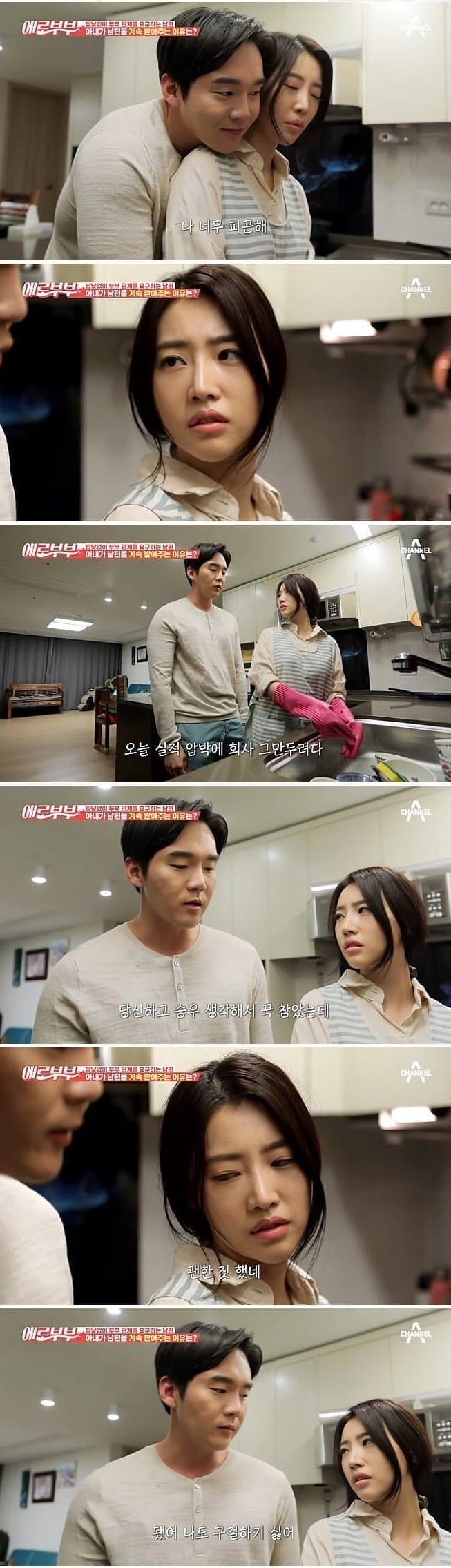 야스에 미친 남편 3