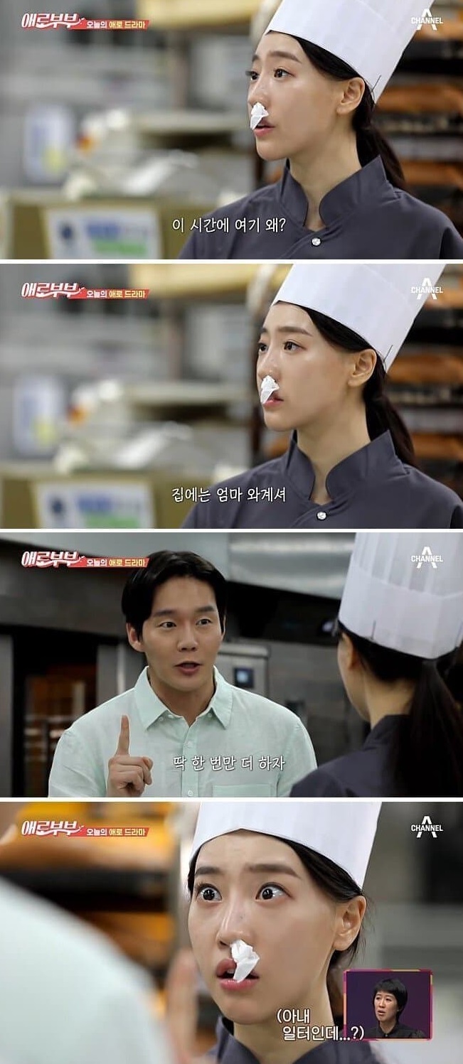 야스에 미친 남편 2