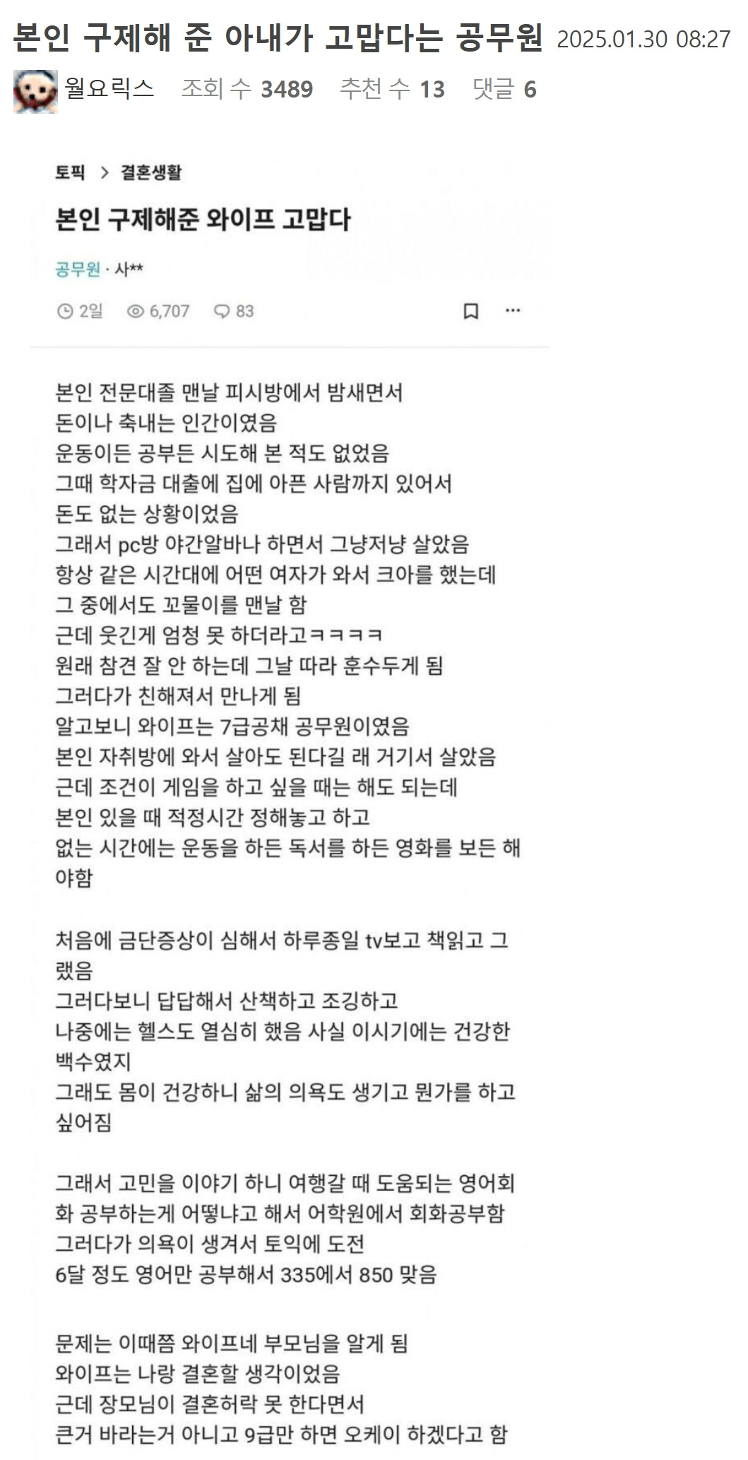 얼마나 잘생겼길래 저런 평강공주가..