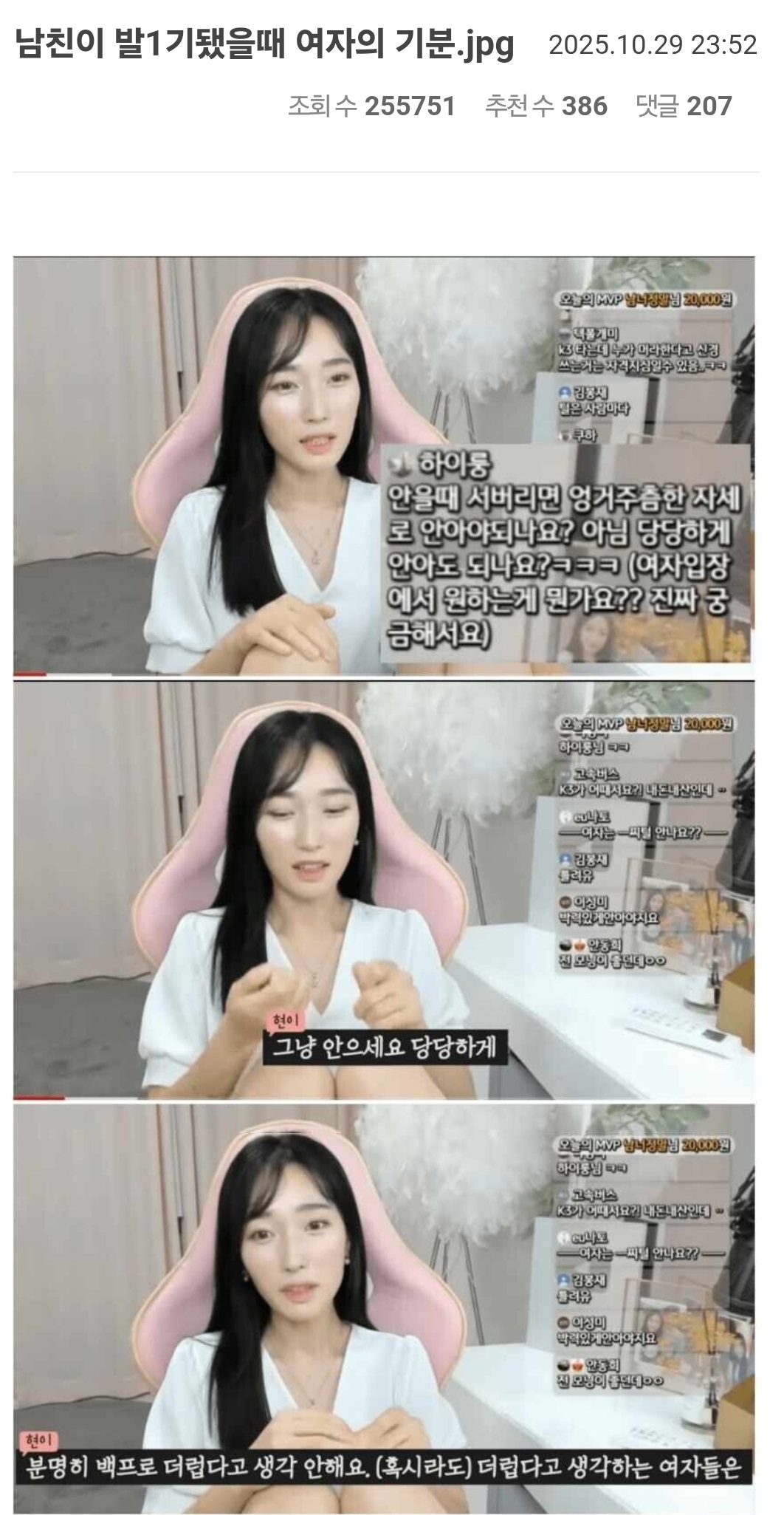 남친이 발ㄱ됐을때 여자의 기분