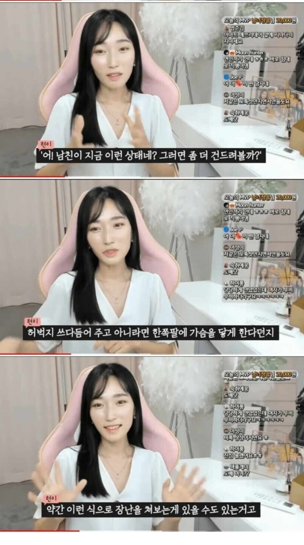 남친이 발ㄱ됐을때 여자의 기분 5