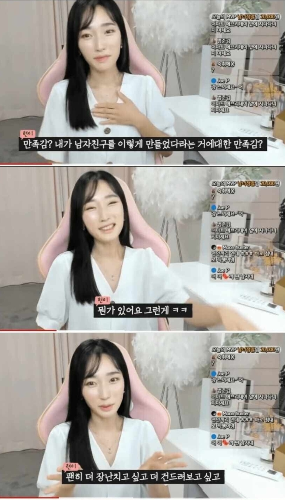 남친이 발ㄱ됐을때 여자의 기분 4