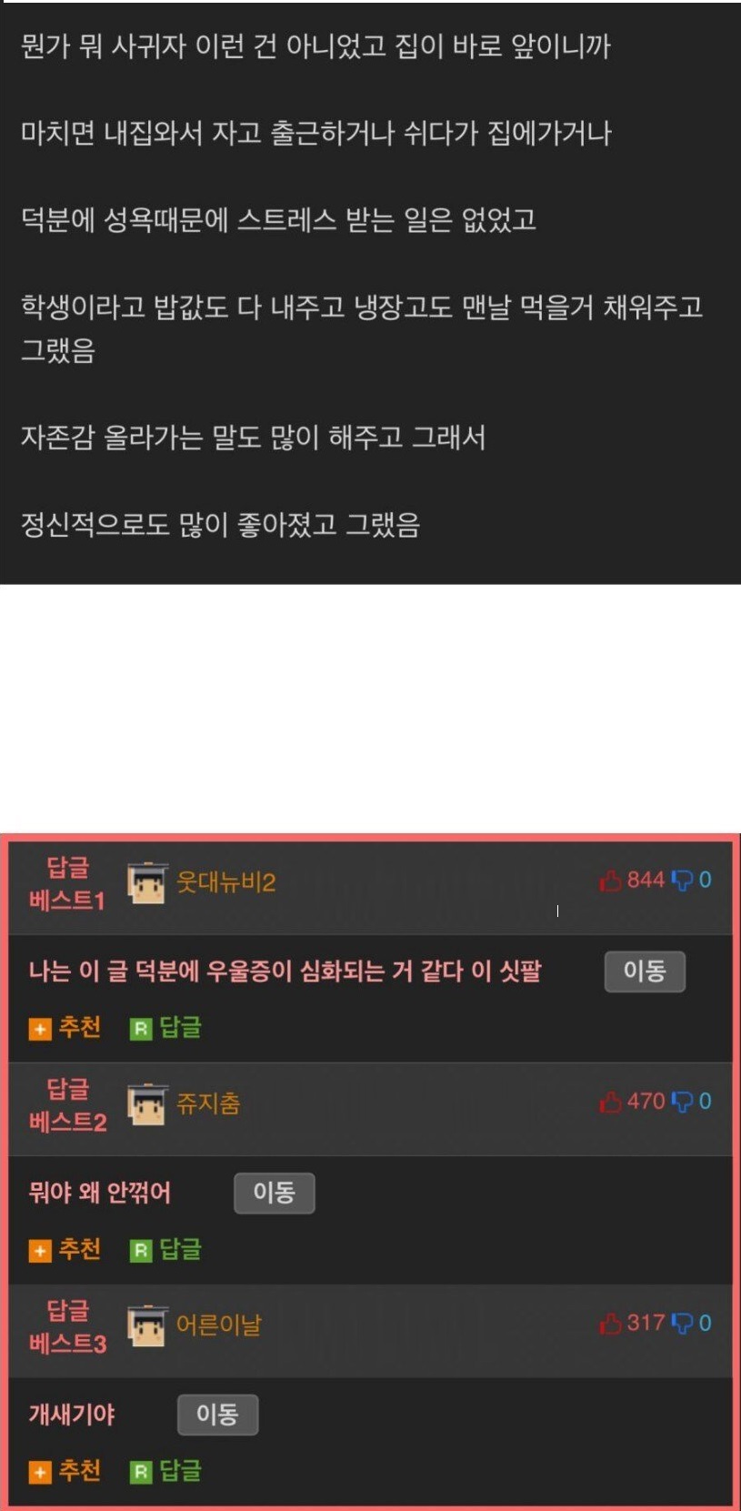미용실 누나한테 ㅇㅜ울증, 발ㄱ부전 치료받음 4