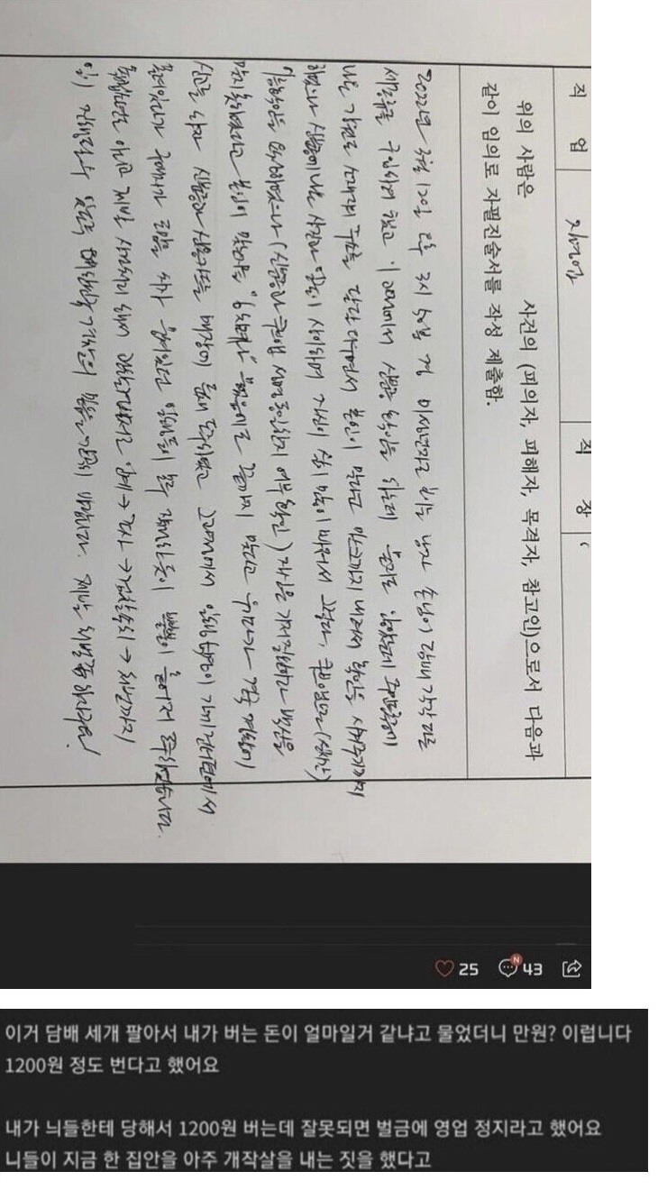 편의점 폐점 앞두고 미ㅅ년자 참교육 4