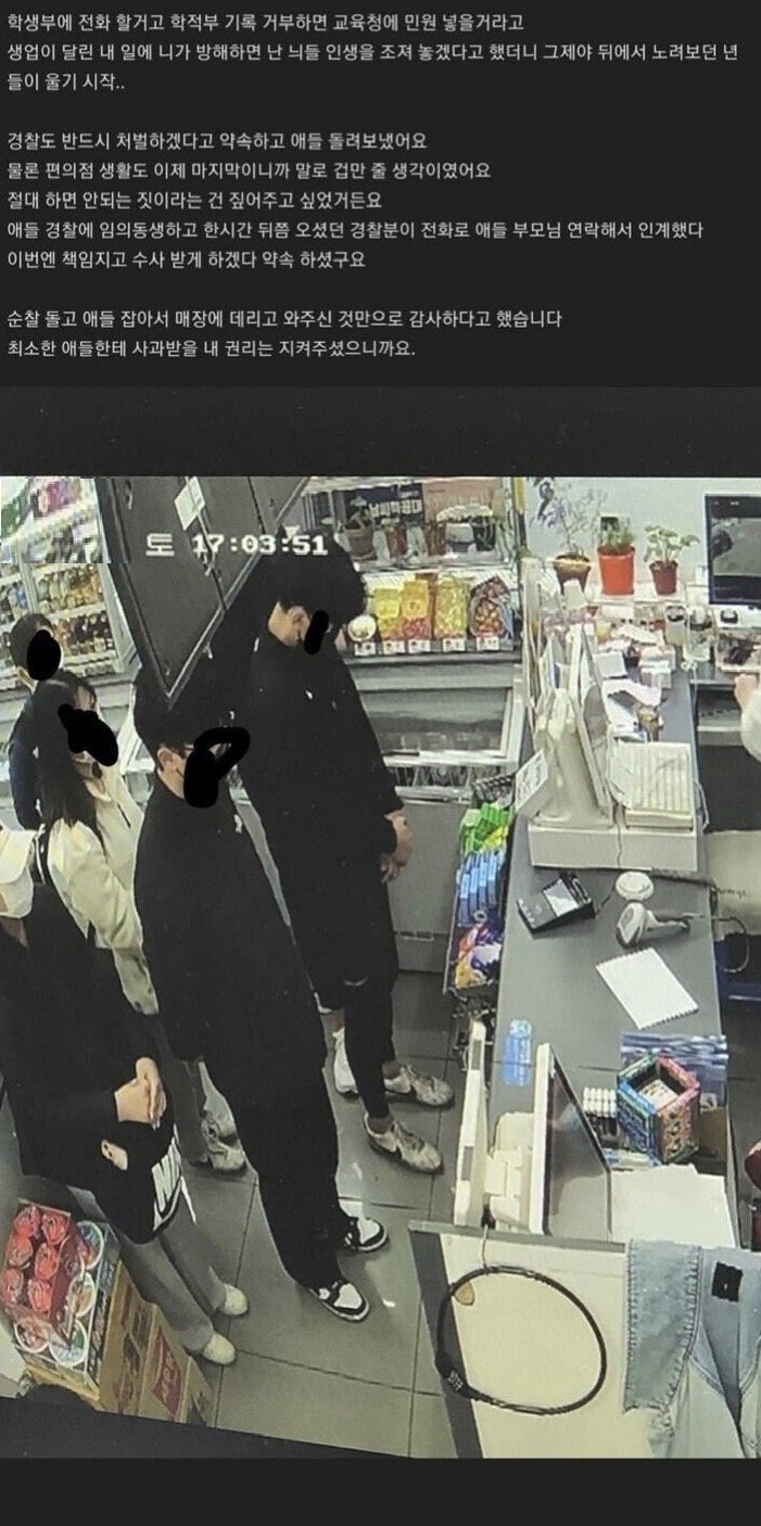 편의점 폐점 앞두고 미ㅅ년자 참교육 3
