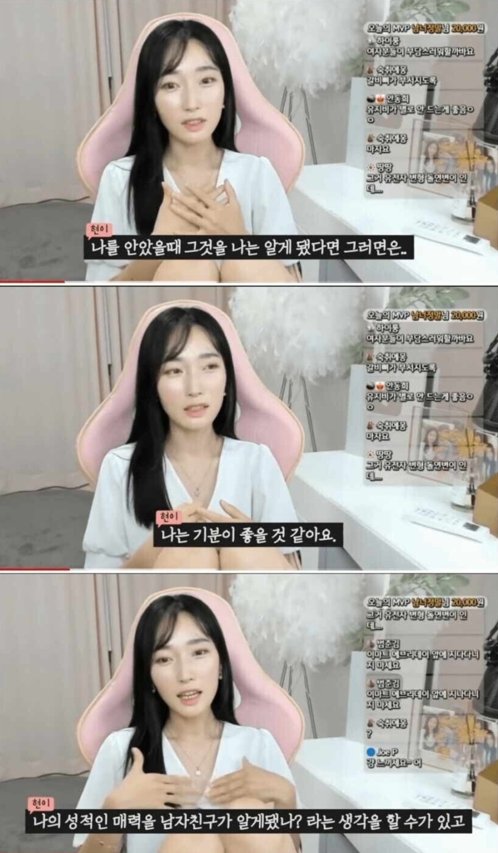 남친이 발ㄱ됐을때 여자의 기분 3