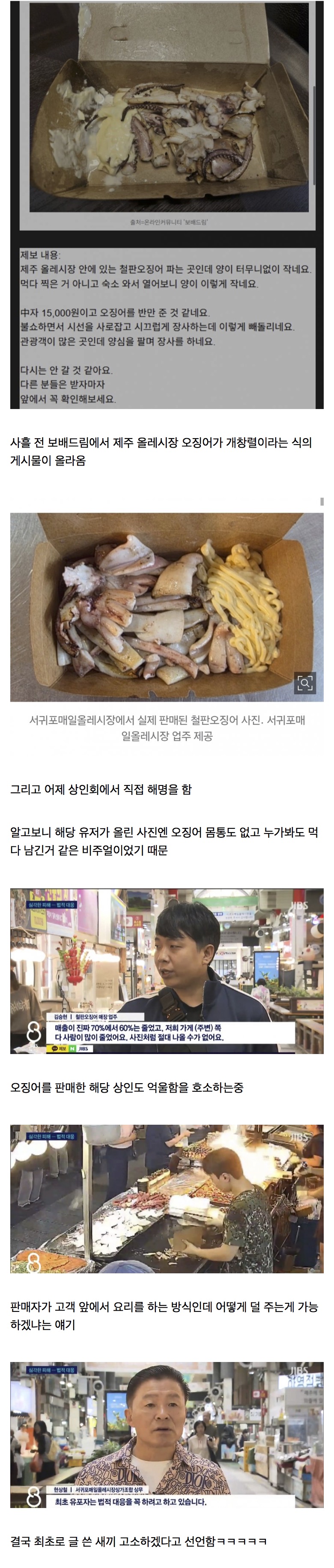 인터넷 익명성 믿고 주작하다가 ㅈ되게 생긴 보배 유저