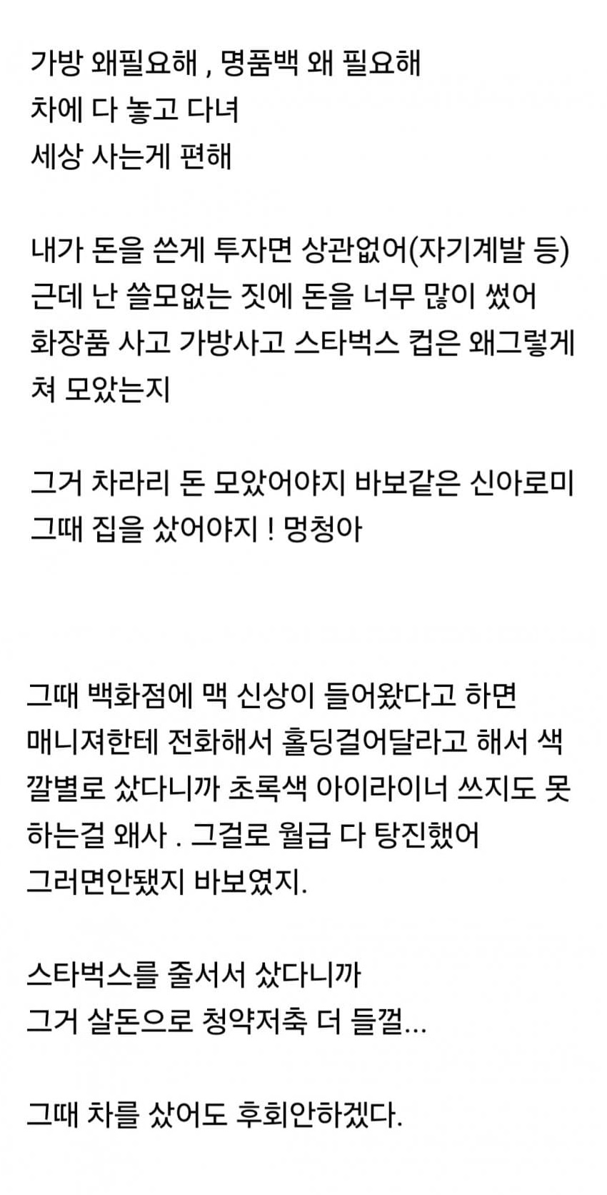 86년생 유튜버가 20대때 후회하는것 5