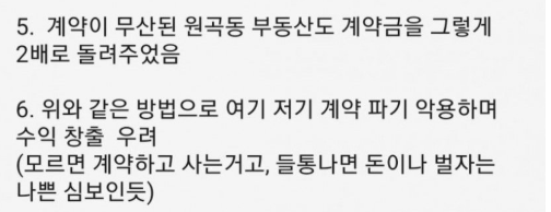 최근 ㄷ을 휩쓸고있다는 조ㄷ순 부부의 ㄷ 버는 방법 5