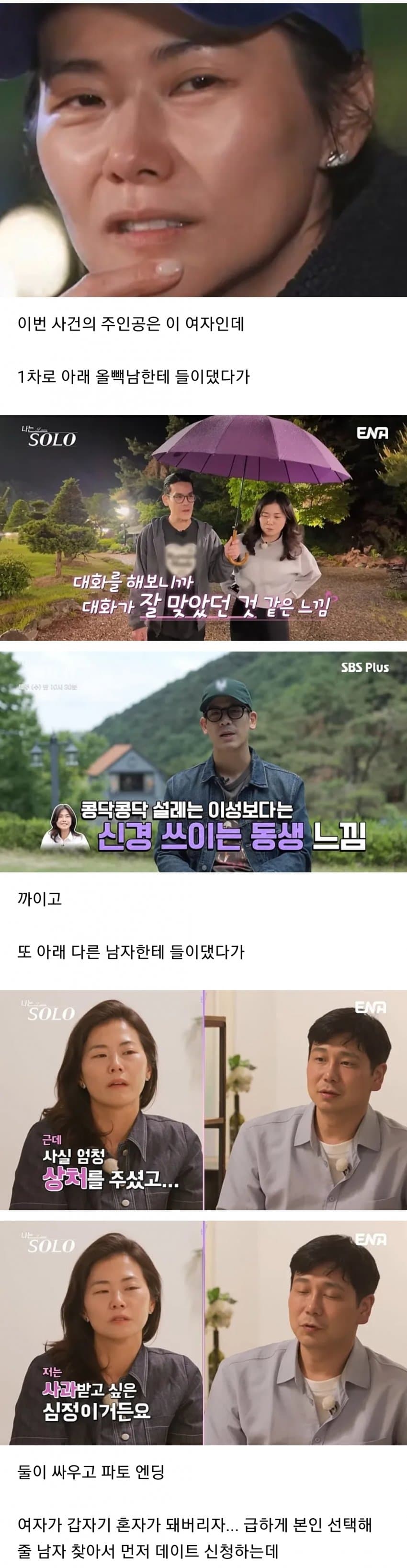 퐁퐁이 조련하려다 역풍당한 연프녀