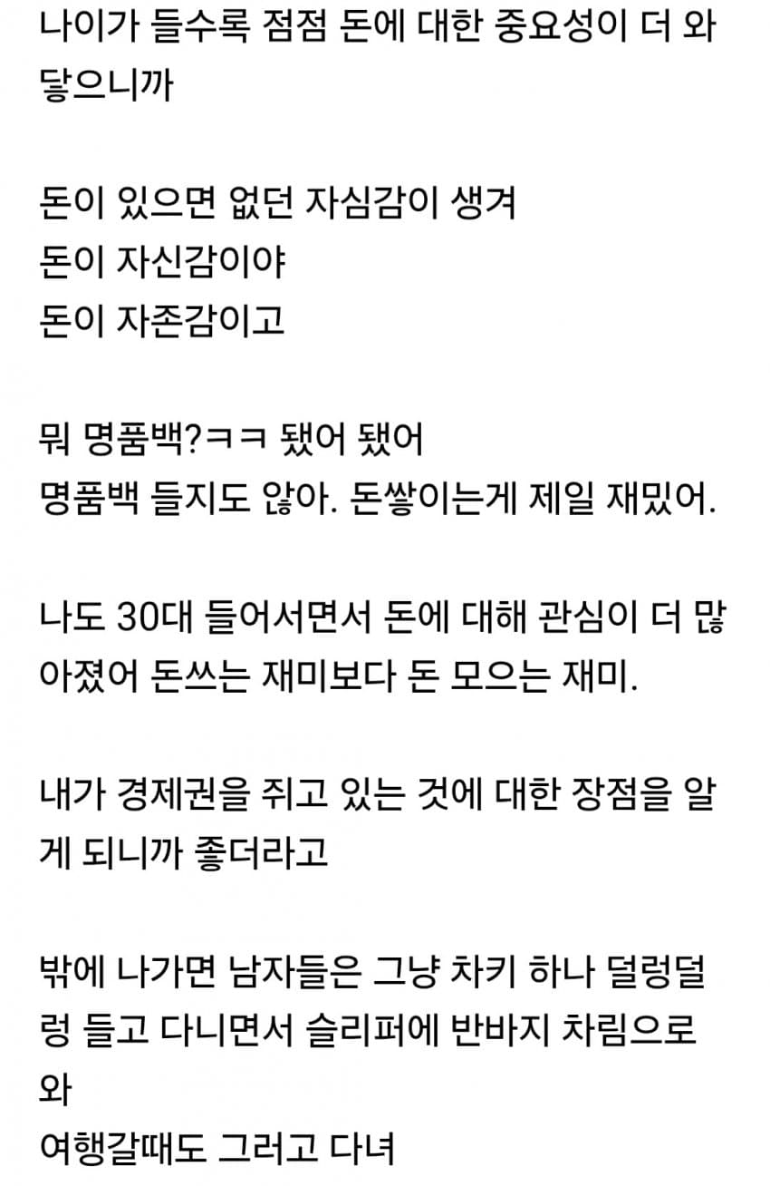 86년생 유튜버가 20대때 후회하는것 4