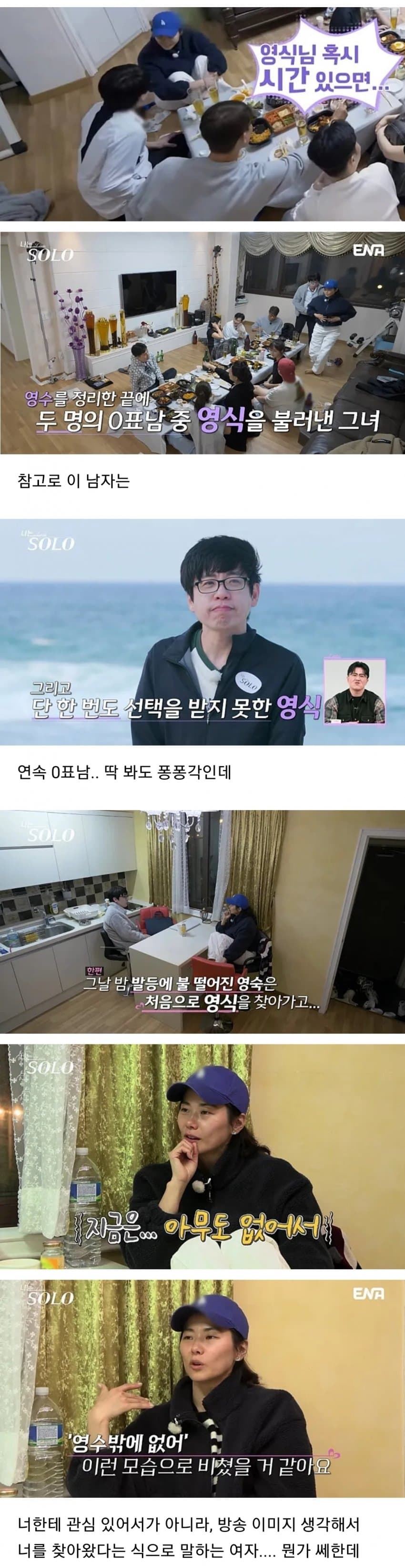 퐁퐁이 조련하려다 역풍당한 연프녀 2