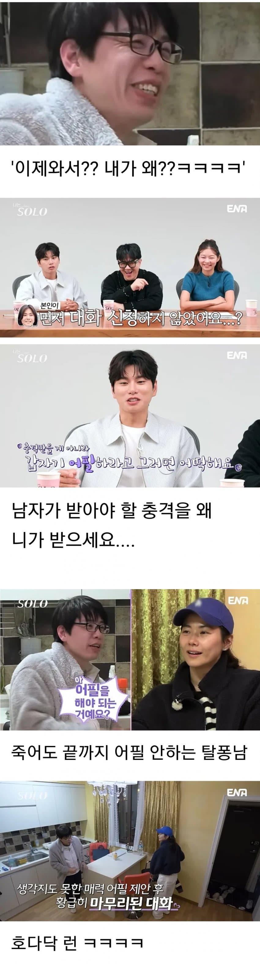 퐁퐁이 조련하려다 역풍당한 연프녀 4