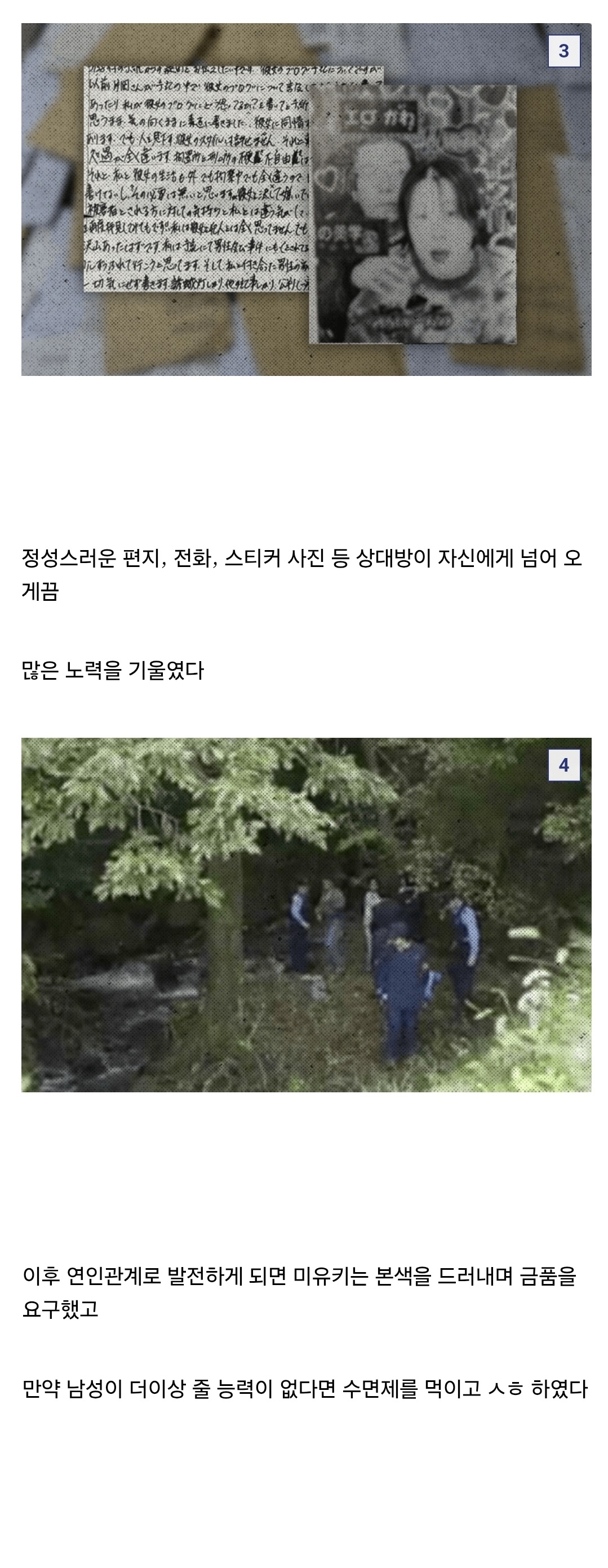 일본 역사상 최악의 꽃뱀녀 ㄷㄷ 3