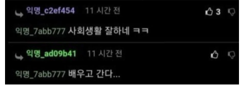 폰배경 이재용으로 바꾼 사회생활 만렙 아재 5