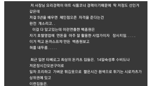 제주도에 위치한 연돈 돈까스집 제자들이 도망치는 진짜 이유 6