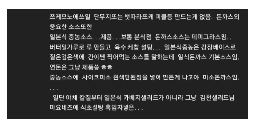 제주도에 위치한 연돈 돈까스집 제자들이 도망치는 진짜 이유 3