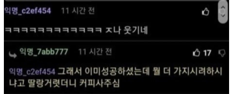 폰배경 이재용으로 바꾼 사회생활 만렙 아재 4