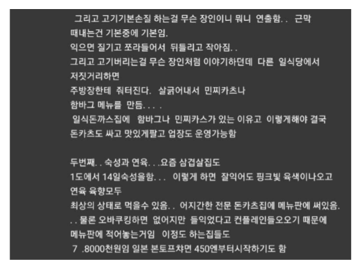 제주도에 위치한 연돈 돈까스집 제자들이 도망치는 진짜 이유 4
