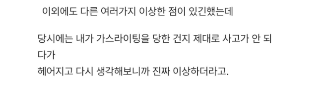 매년 결혼기념일마다 명품백 요구하는 여교사 여친 5