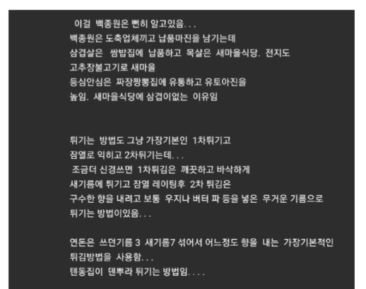제주도에 위치한 연돈 돈까스집 제자들이 도망치는 진짜 이유 8