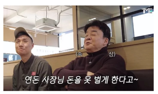 제주도에 위치한 연돈 돈까스집 제자들이 도망치는 진짜 이유