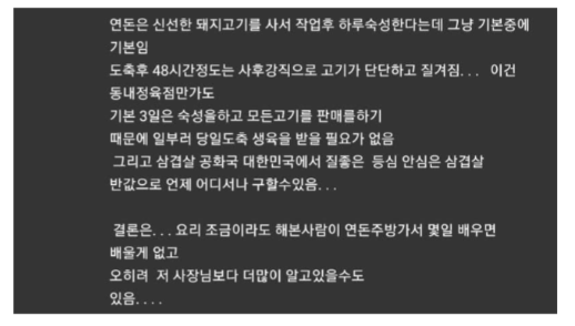 제주도에 위치한 연돈 돈까스집 제자들이 도망치는 진짜 이유 5