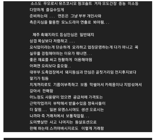 제주도에 위치한 연돈 돈까스집 제자들이 도망치는 진짜 이유 7
