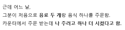 피시방에서 야ㅎ소설 읽는 여자손님 3