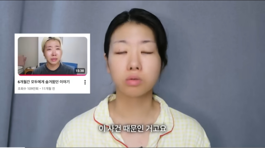 1년반 전 겪었던 ㅅ범죄 피해 고백한 20만 유투버 18