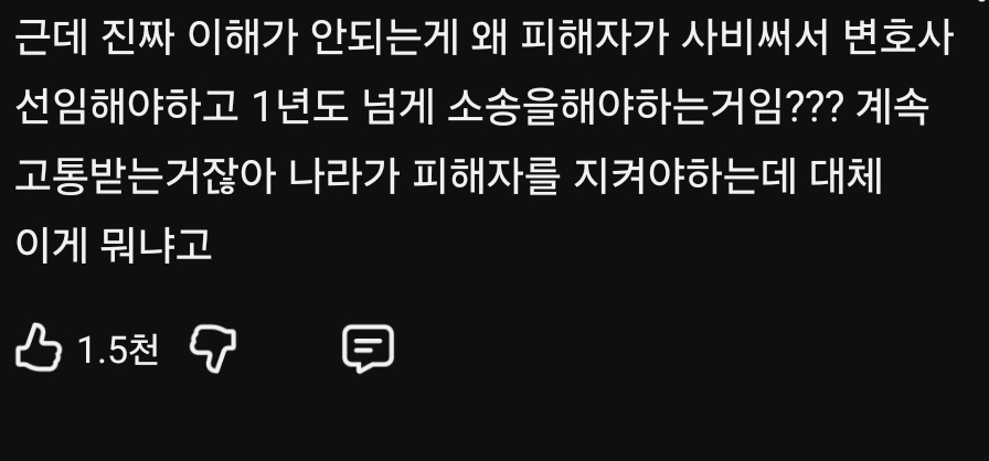 1년반 전 겪었던 ㅅ범죄 피해 고백한 20만 유투버 25