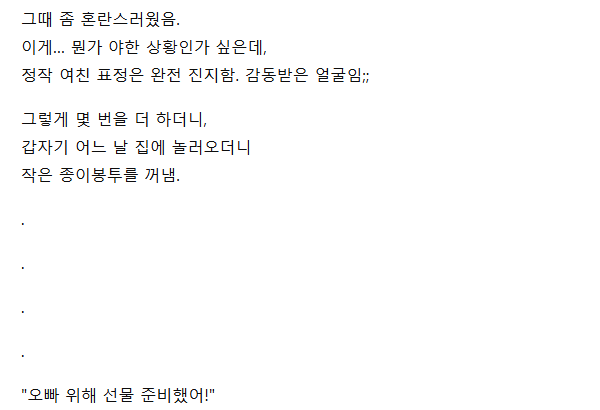 발가락 좋아하는 여친의 은밀한 제안… 5