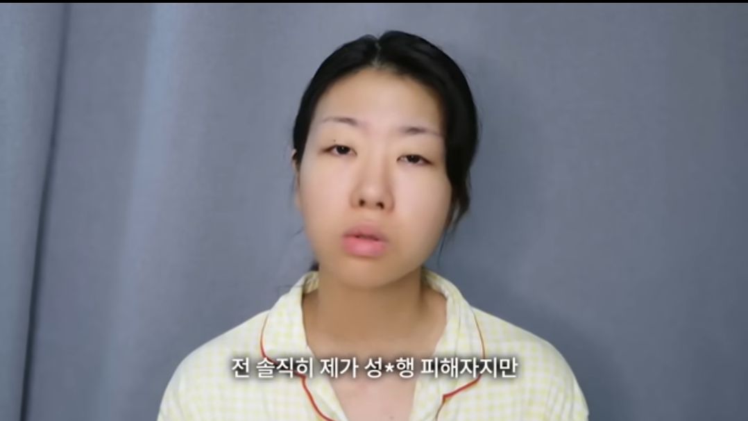 1년반 전 겪었던 ㅅ범죄 피해 고백한 20만 유투버 19