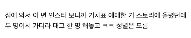 추석날 난리났다는 중소기업 경리 스ㅌ킹 ㄷㄷㄷㄷ 4