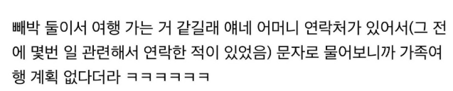 추석날 난리났다는 중소기업 경리 스ㅌ킹 ㄷㄷㄷㄷ 5