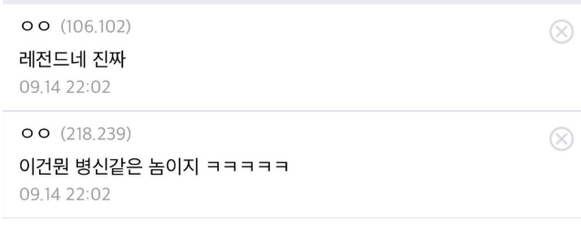 추석날 난리났다는 중소기업 경리 스ㅌ킹 ㄷㄷㄷㄷ 7