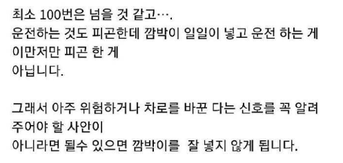 택시 기사들이 깜빡이를 안 넣는 진짜 이유 6