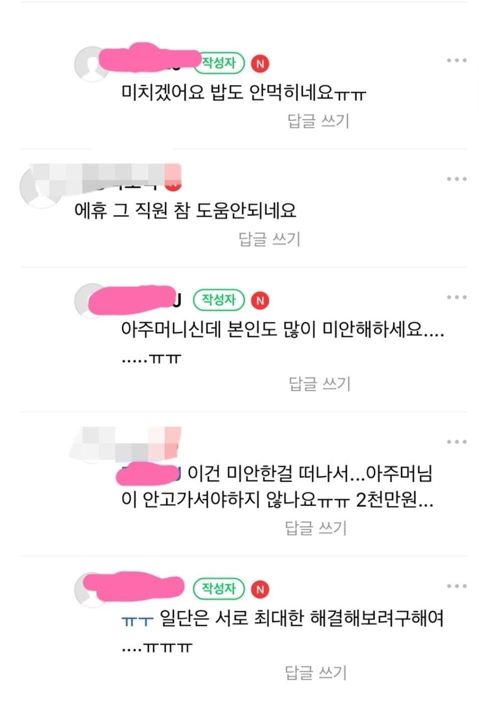 직원 실수로 휴지를 2,000만 원어치 주문했습니다 4