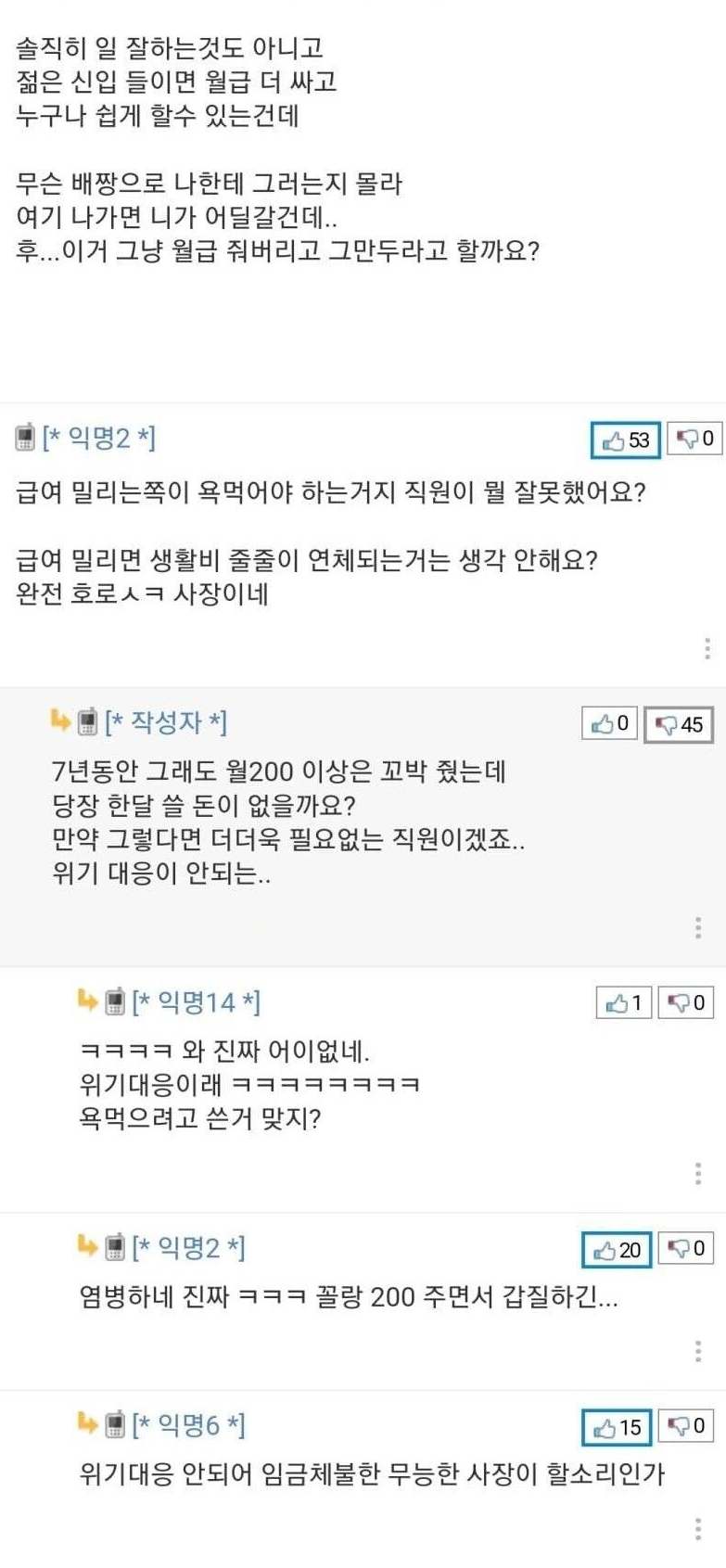 직원 한명때문에 미치겠네요…. 3