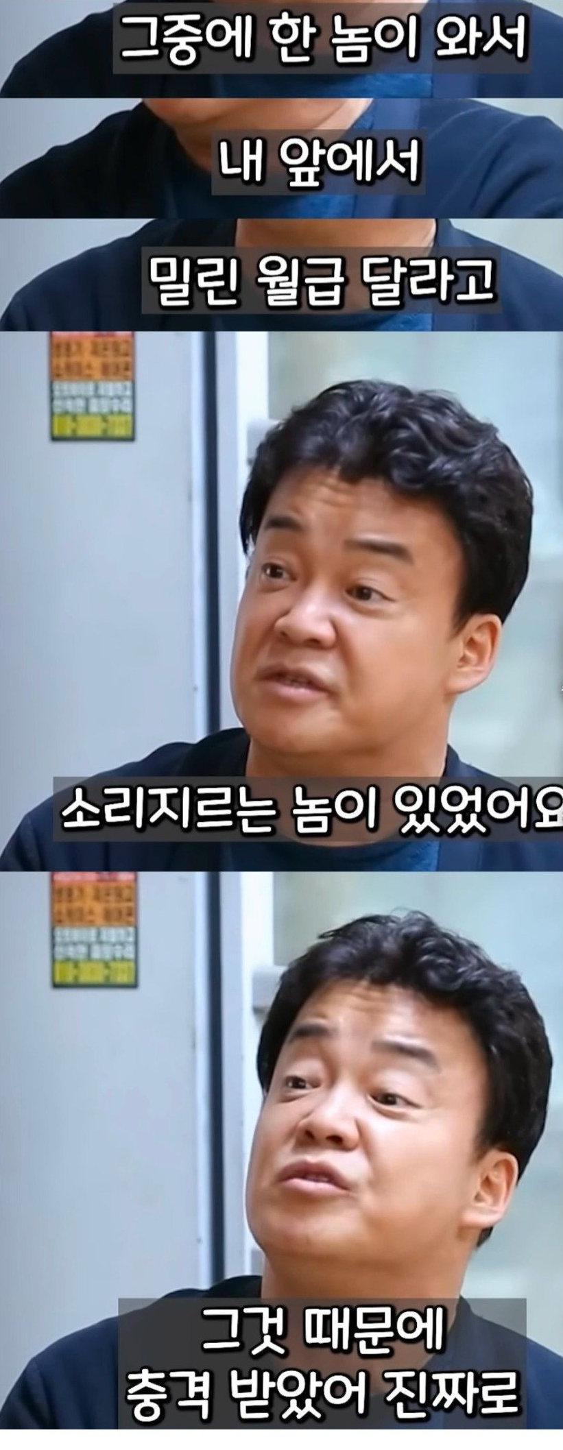 직원 한명때문에 미치겠네요…. 4