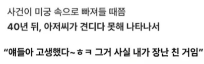 심심해서 학자들을 40년 조사하게 만든 한 아저씨 ㅋㅋㅋㅋㅋ 5