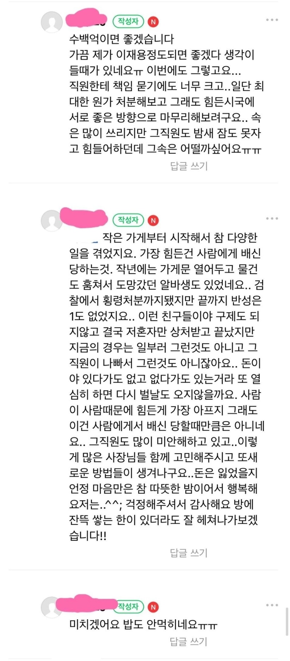 직원 실수로 휴지를 2,000만 원어치 주문했습니다 3