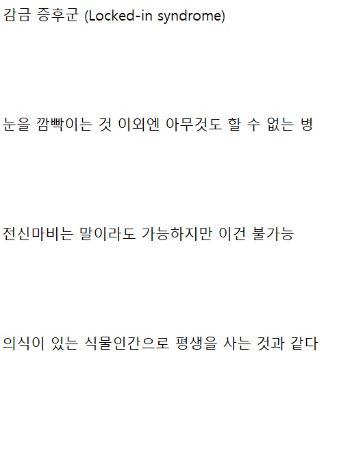 지구상에 존재하는 가장 끔찍한 병 9