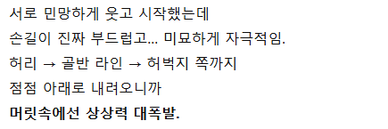 마사지샵 예약했는데 알고 보니 고등학교 동창이 나왔다 2